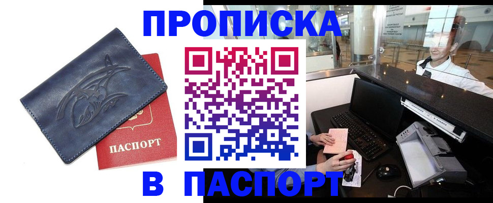 временная регистрация в квартире в Чувашии